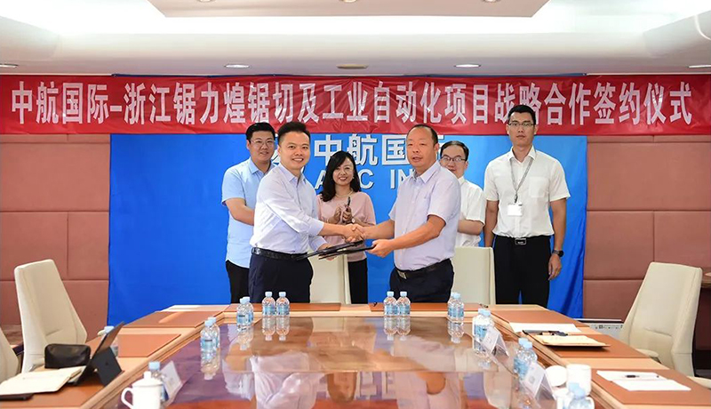 強(qiáng)強(qiáng)聯(lián)合！鋸力煌與中航國際簽署戰(zhàn)略合作協(xié)議